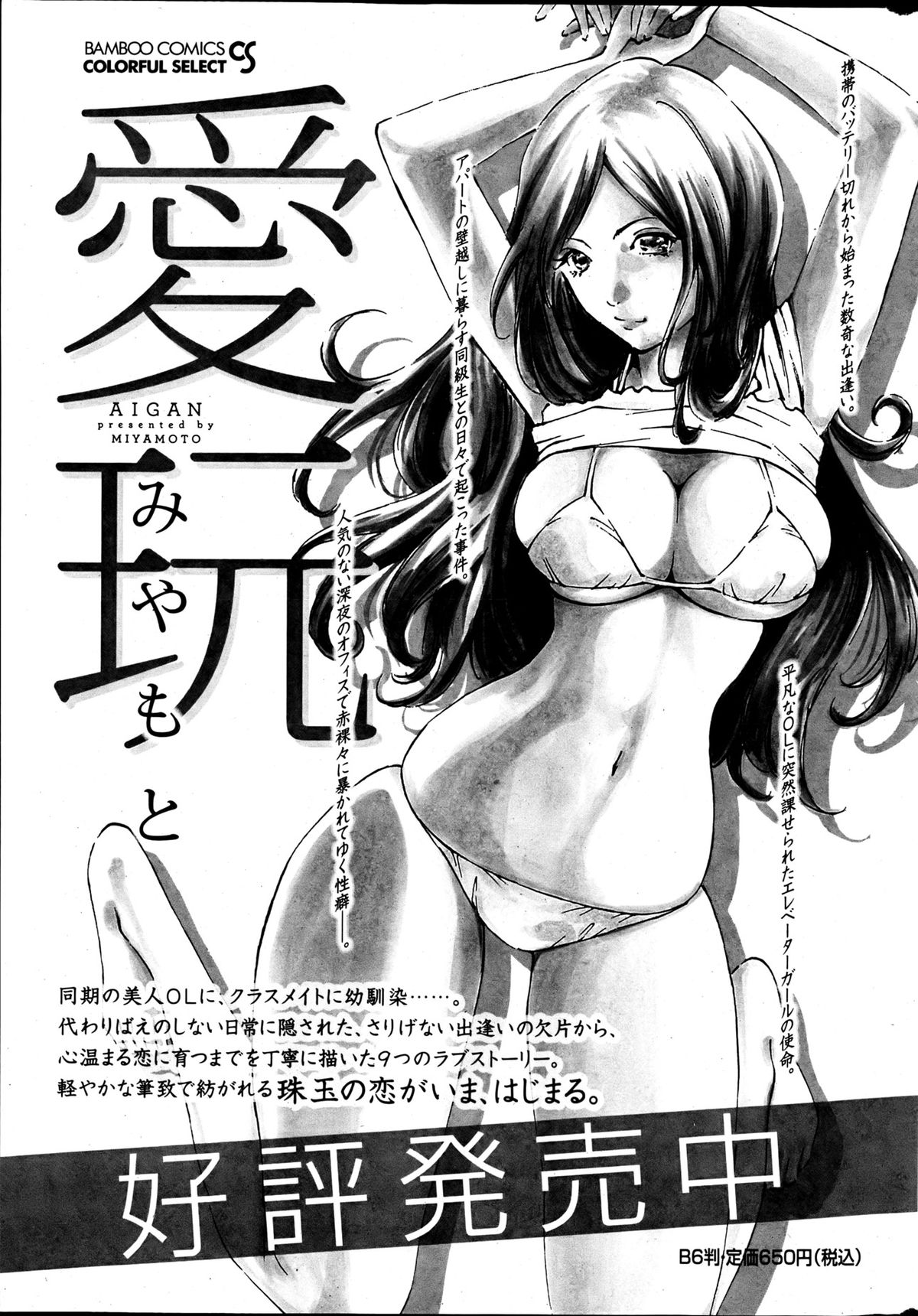 Monthly Vitaman 2013-06 - Page 250