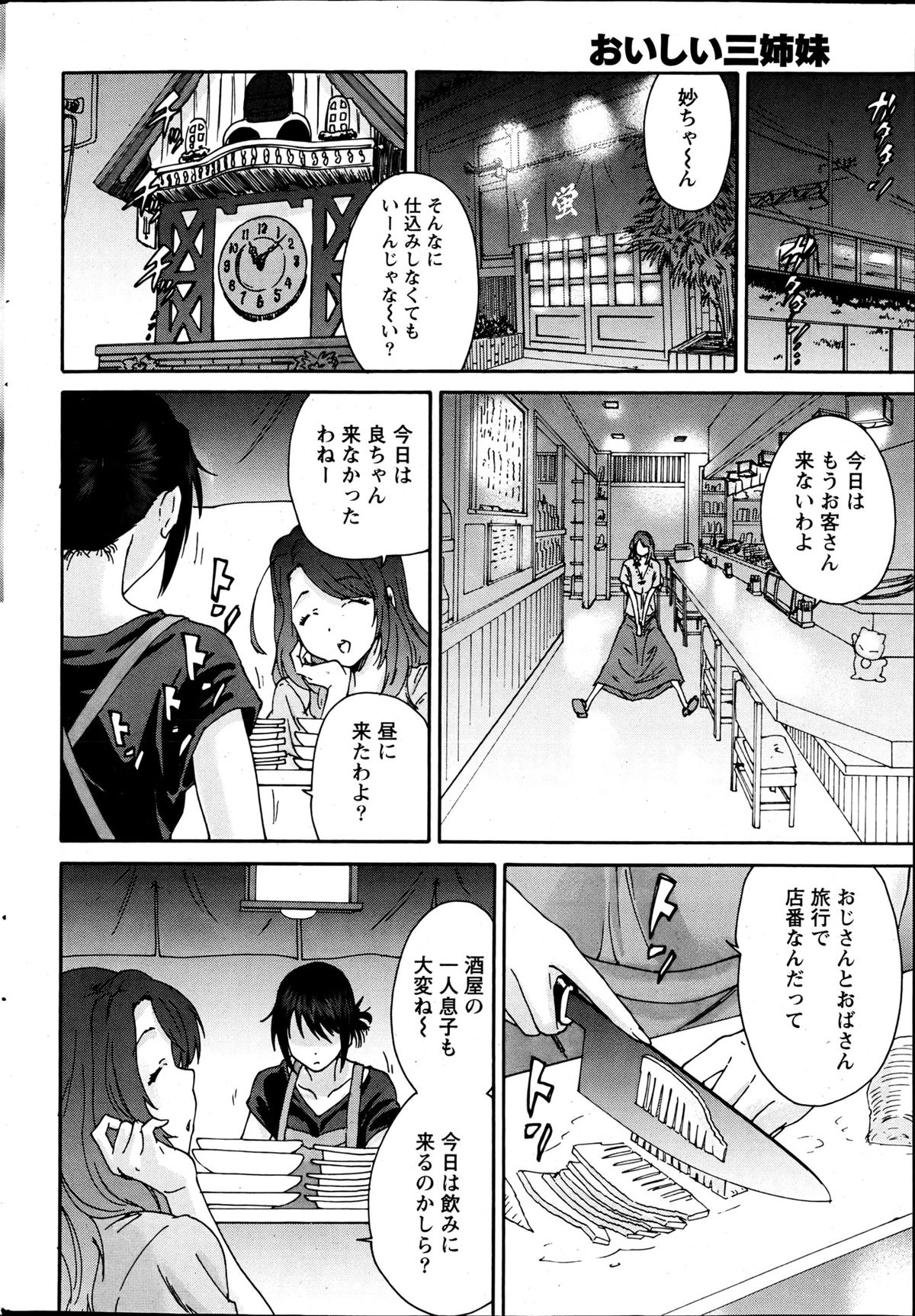 Monthly Vitaman 2013-06 - Page 35