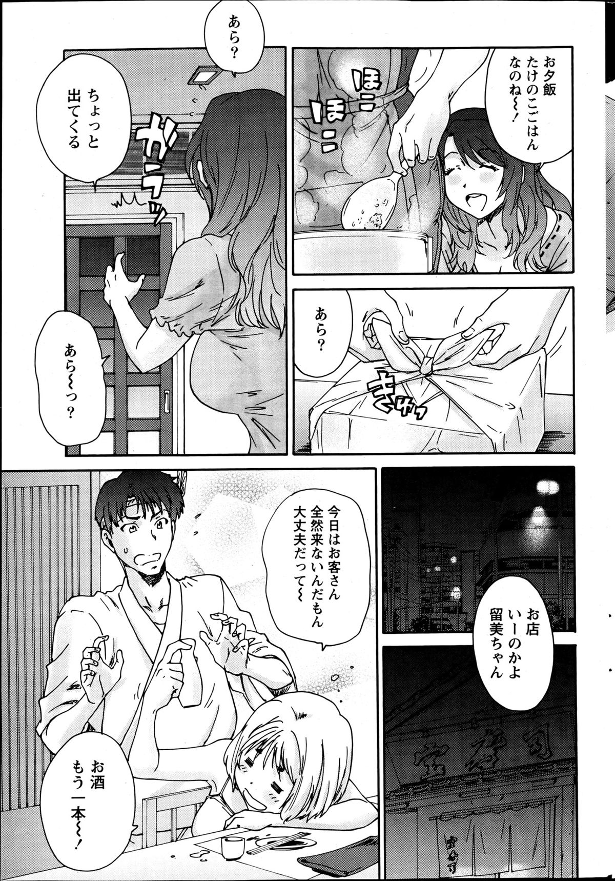Monthly Vitaman 2013-06 - Page 38
