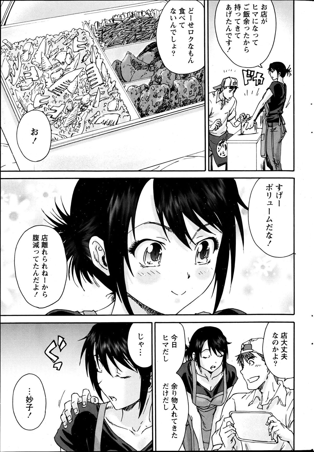 Monthly Vitaman 2013-06 - Page 40