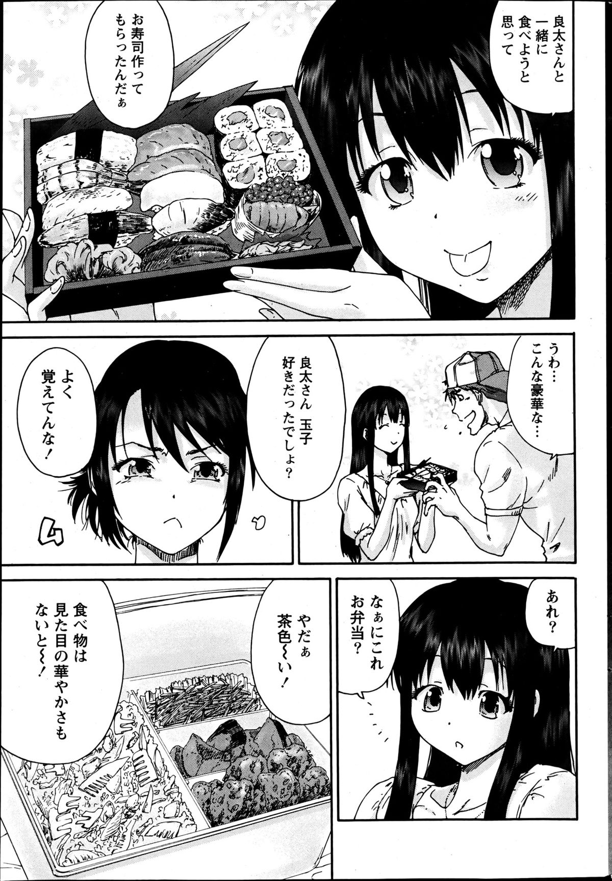 Monthly Vitaman 2013-06 - Page 42