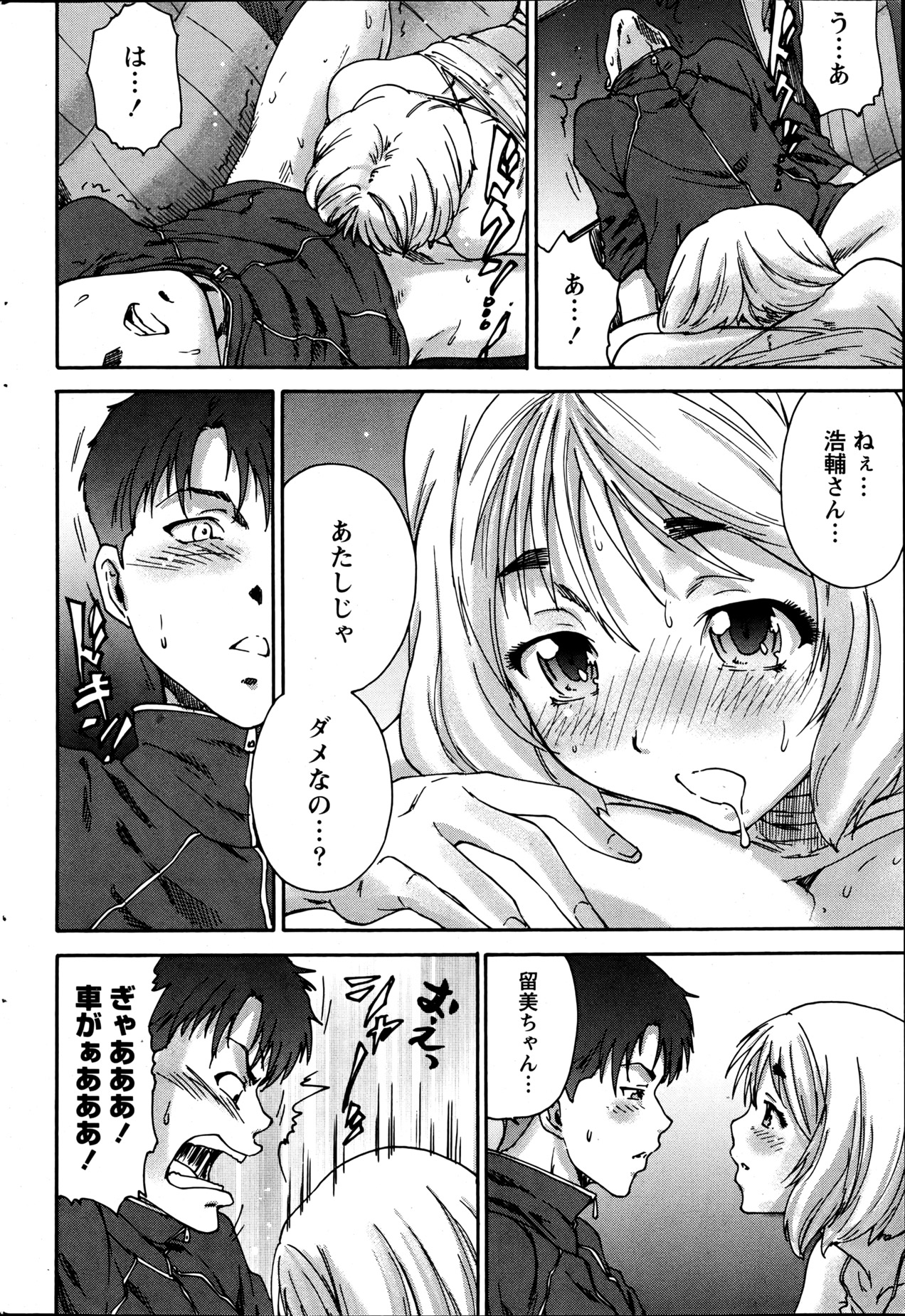 Monthly Vitaman 2013-06 - Page 53