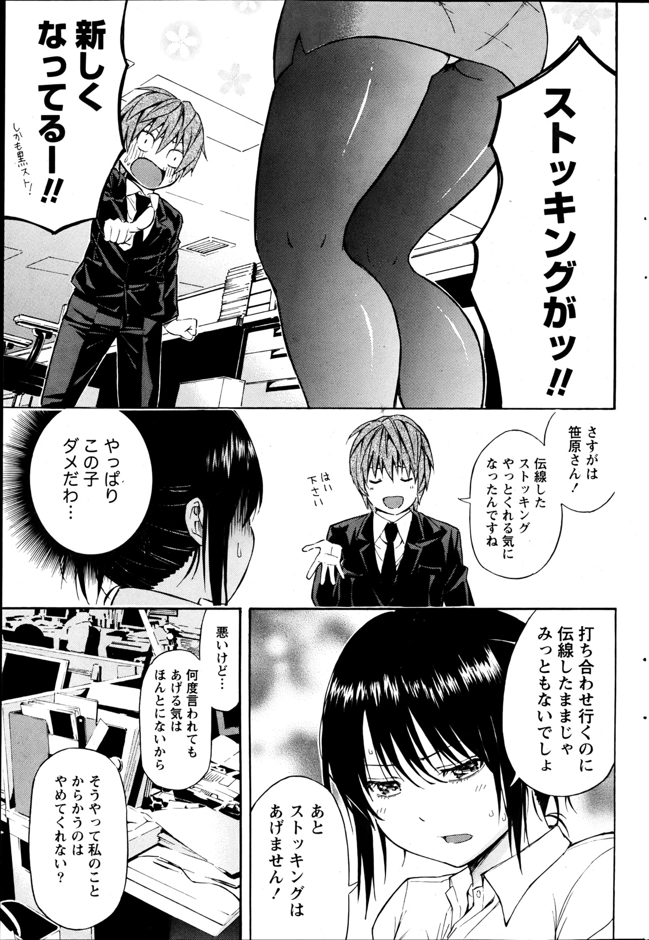 Monthly Vitaman 2013-06 - Page 62