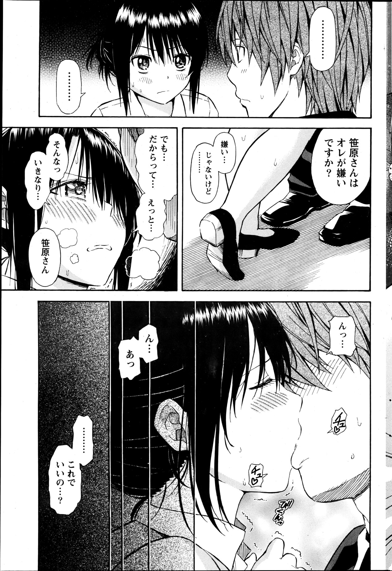 Monthly Vitaman 2013-06 - Page 70