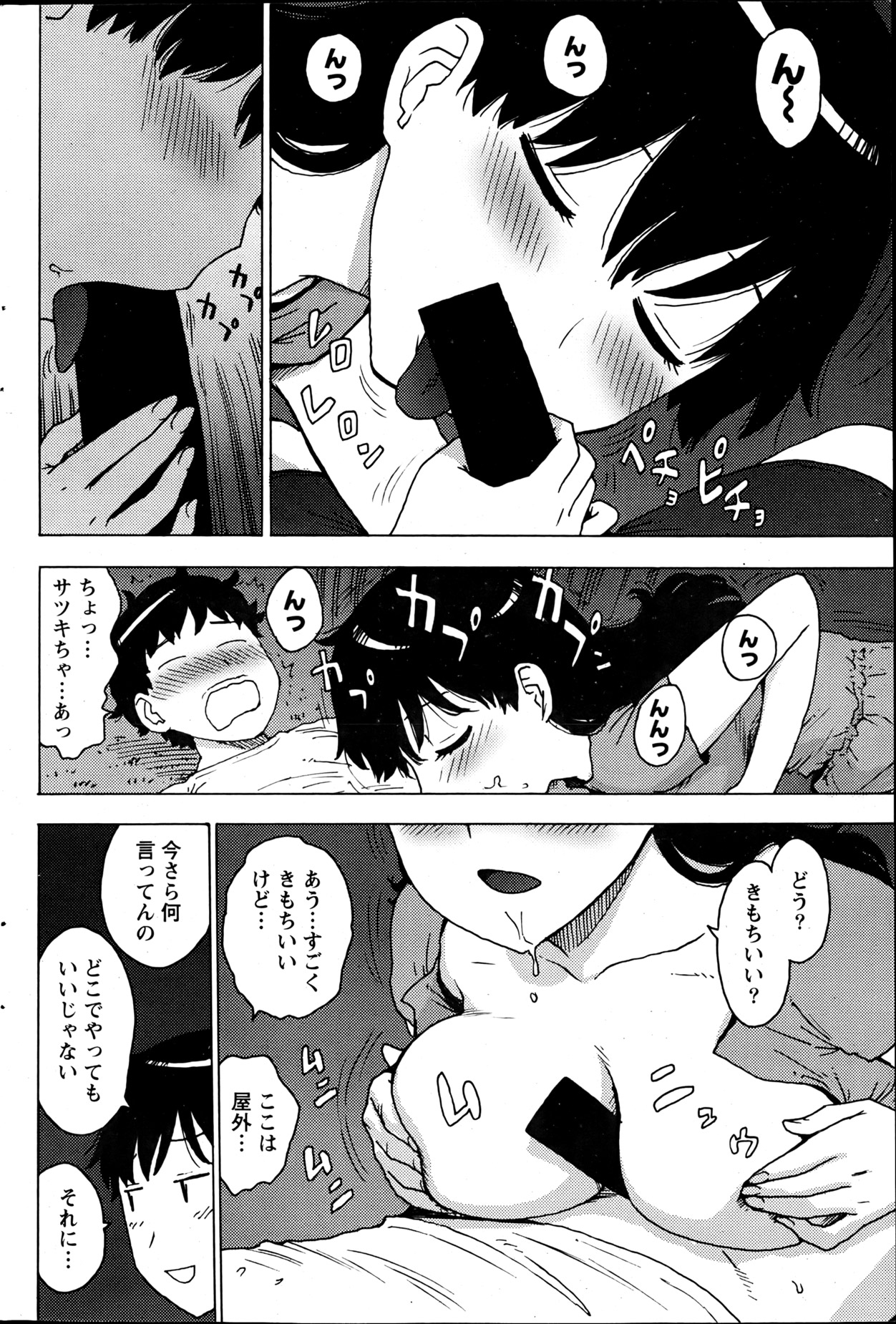 Monthly Vitaman 2013-06 - Page 83