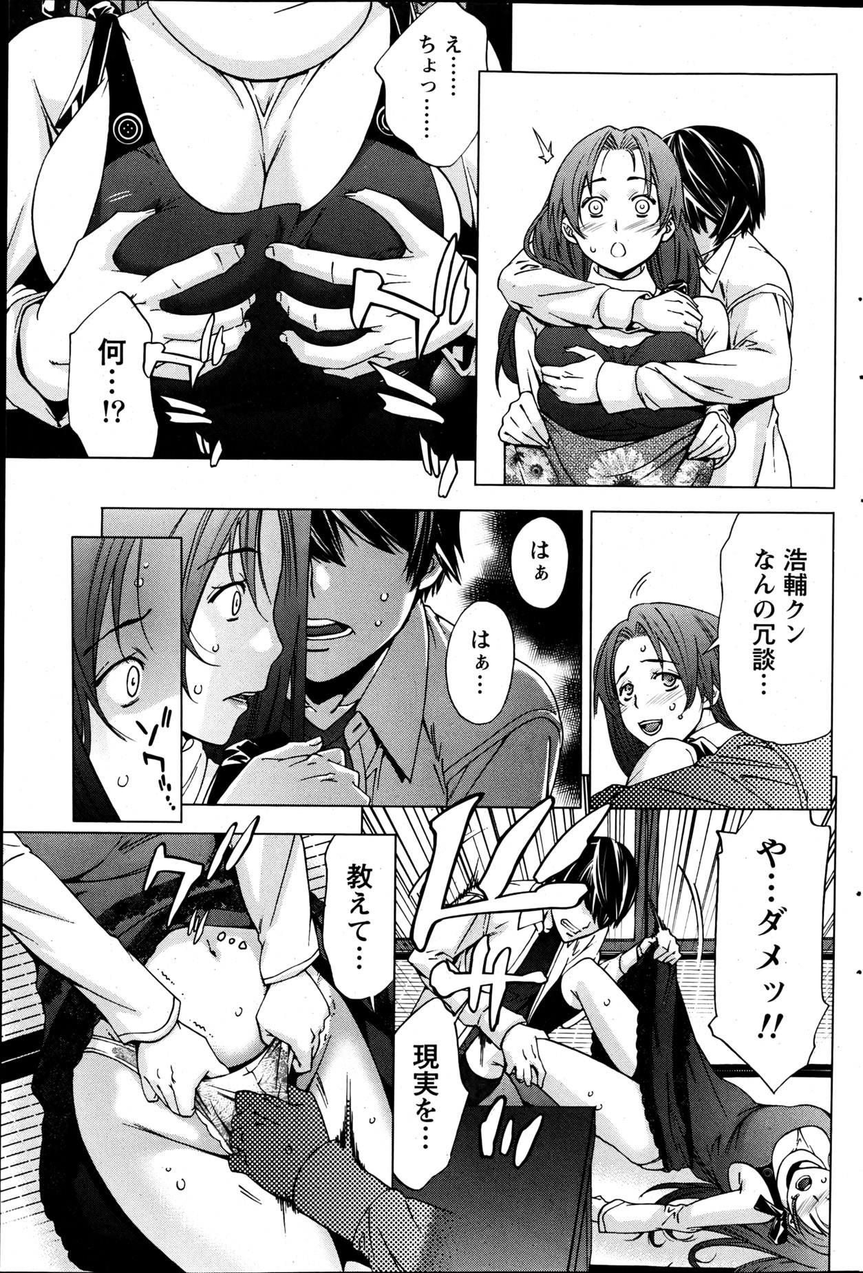 Monthly Vitaman 2013-06 - Page 94