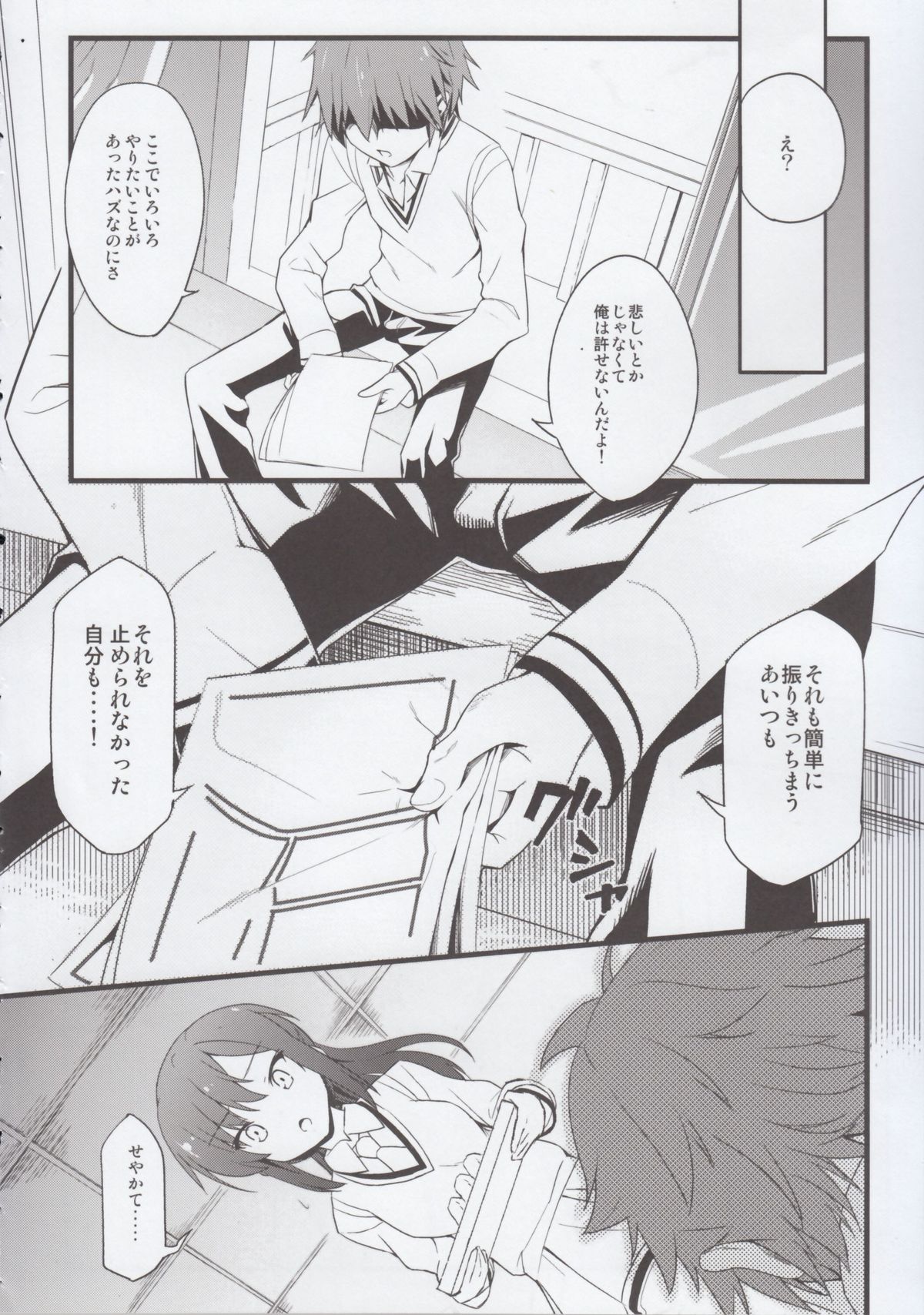 Route: Sakurasou no Majimena Kanojo - Page 10