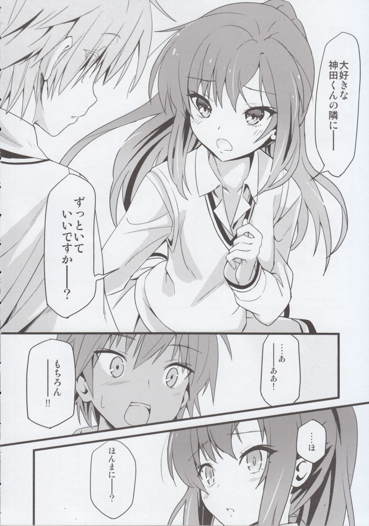 Route: Sakurasou no Majimena Kanojo - Page 22