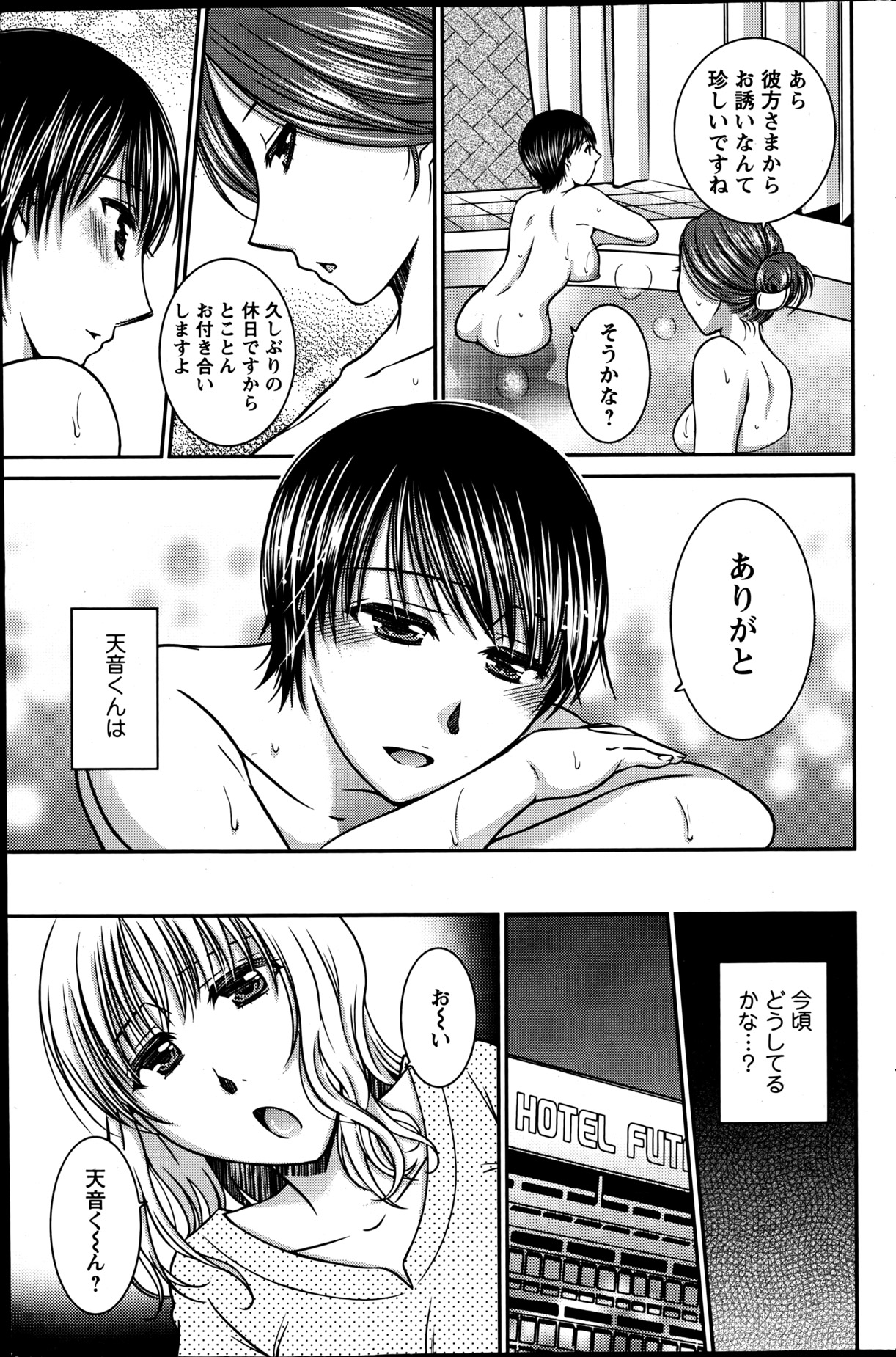 Action Pizazz 2013-06 - Page 112