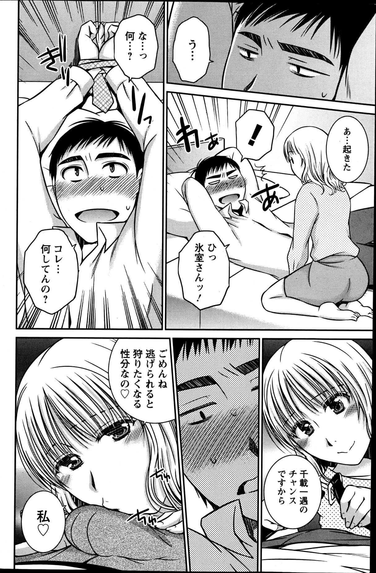 Action Pizazz 2013-06 - Page 113