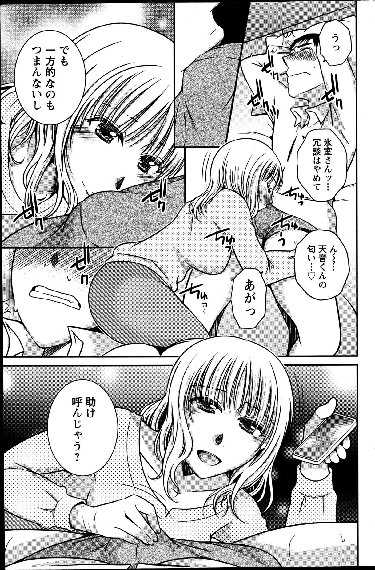 Action Pizazz 2013-06 - Page 114