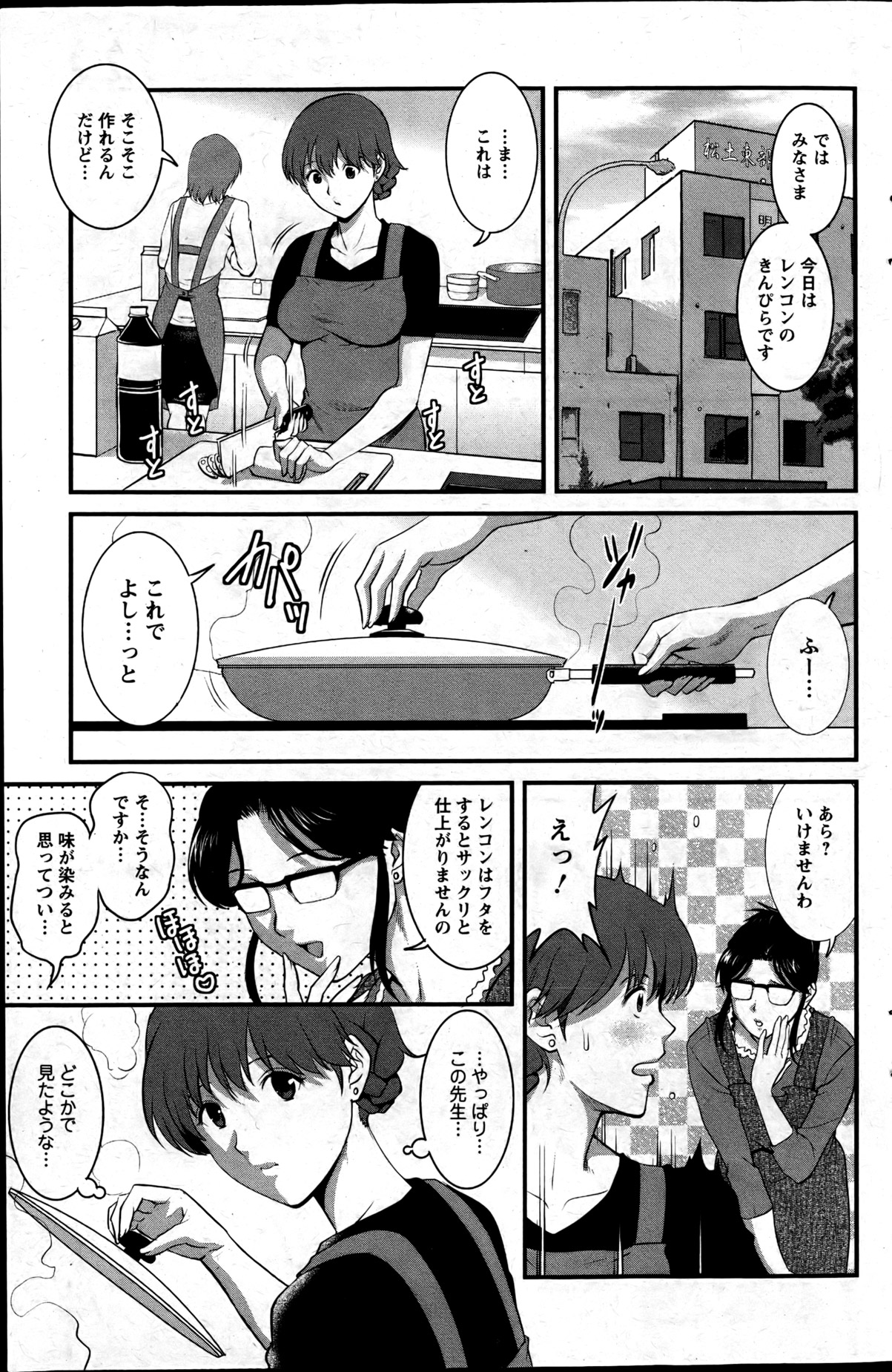 Action Pizazz 2013-06 - Page 146