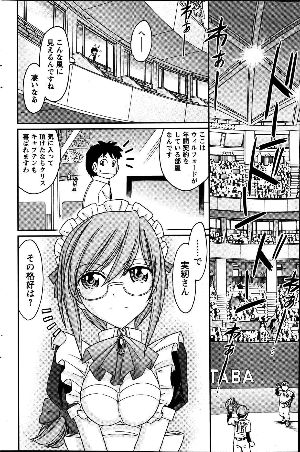 Action Pizazz 2013-06 - Page 163