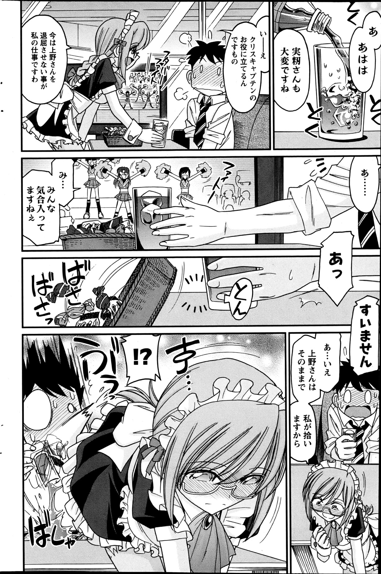 Action Pizazz 2013-06 - Page 165