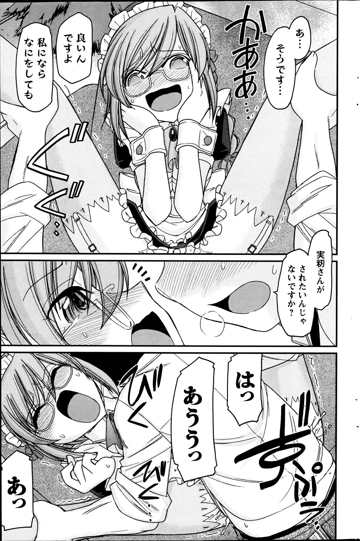 Action Pizazz 2013-06 - Page 170