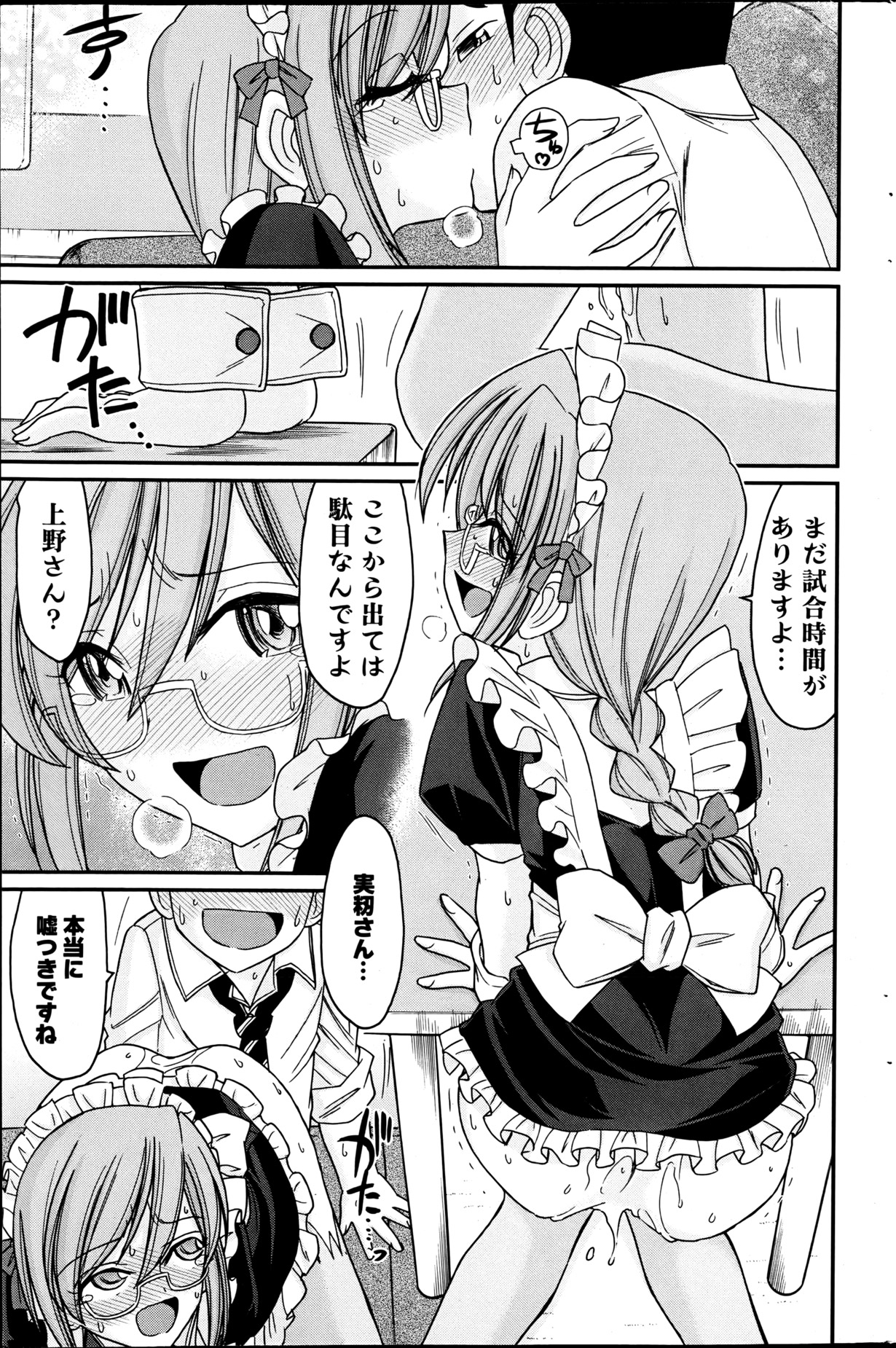 Action Pizazz 2013-06 - Page 172