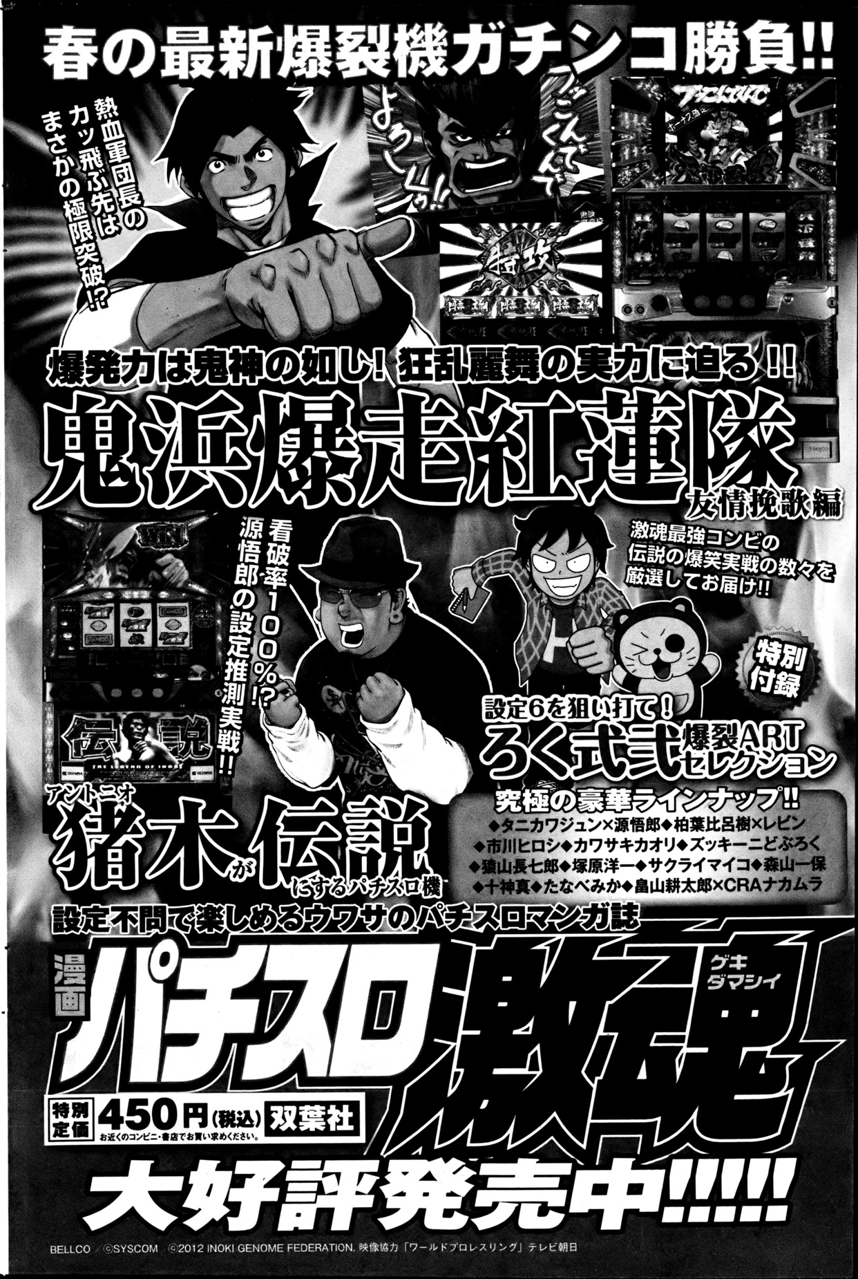 Action Pizazz 2013-06 - Page 181