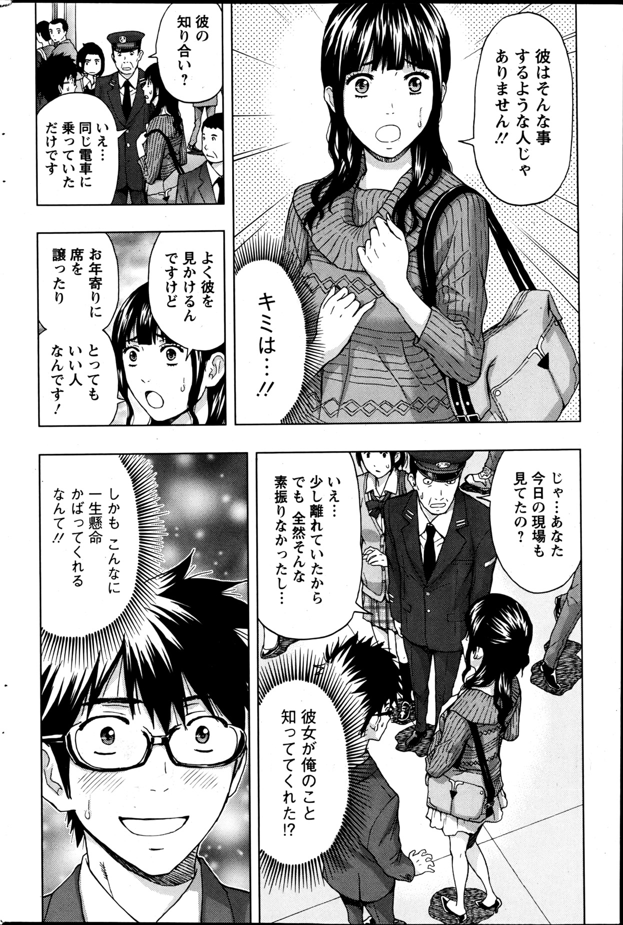 Action Pizazz 2013-06 - Page 185