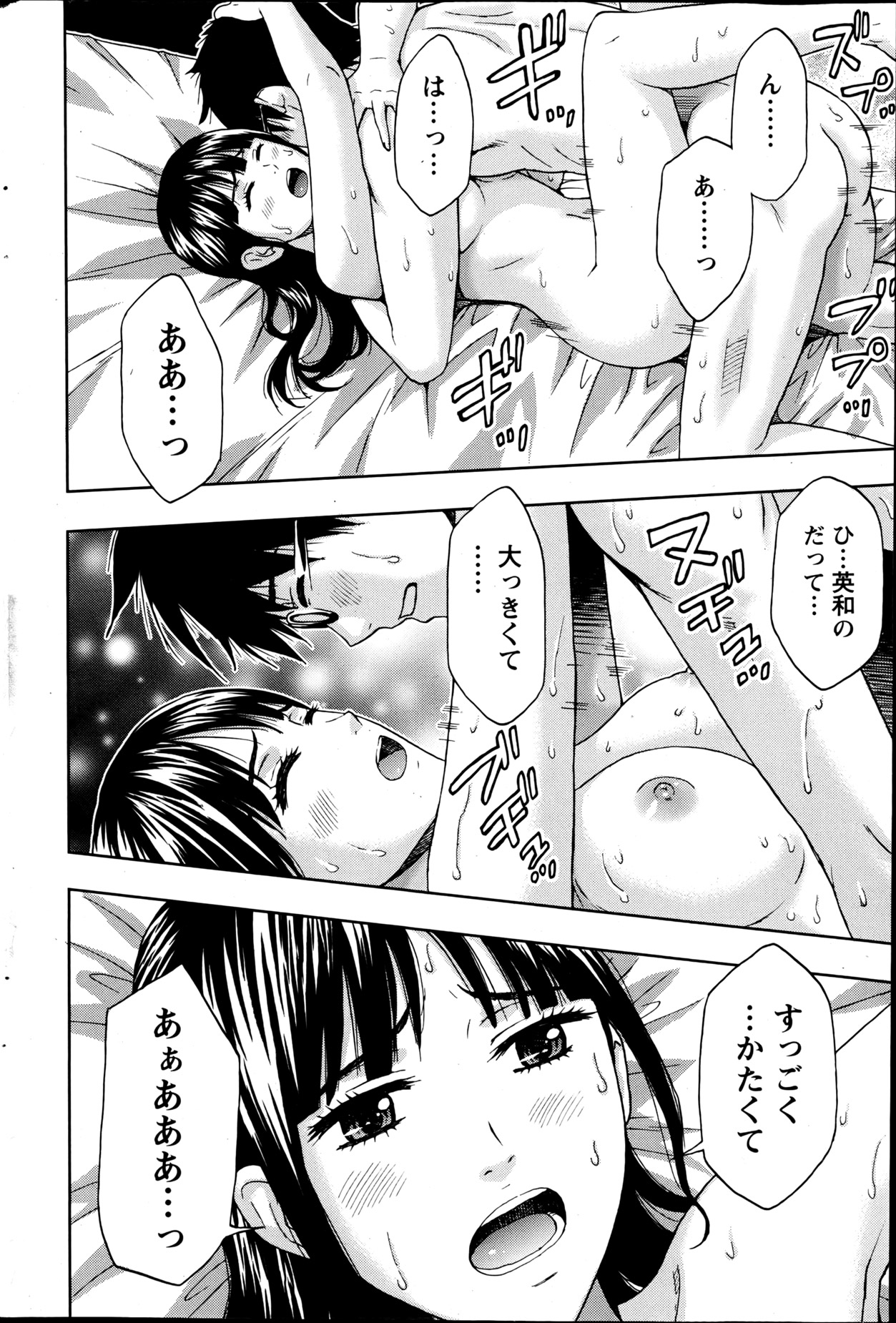 Action Pizazz 2013-06 - Page 193