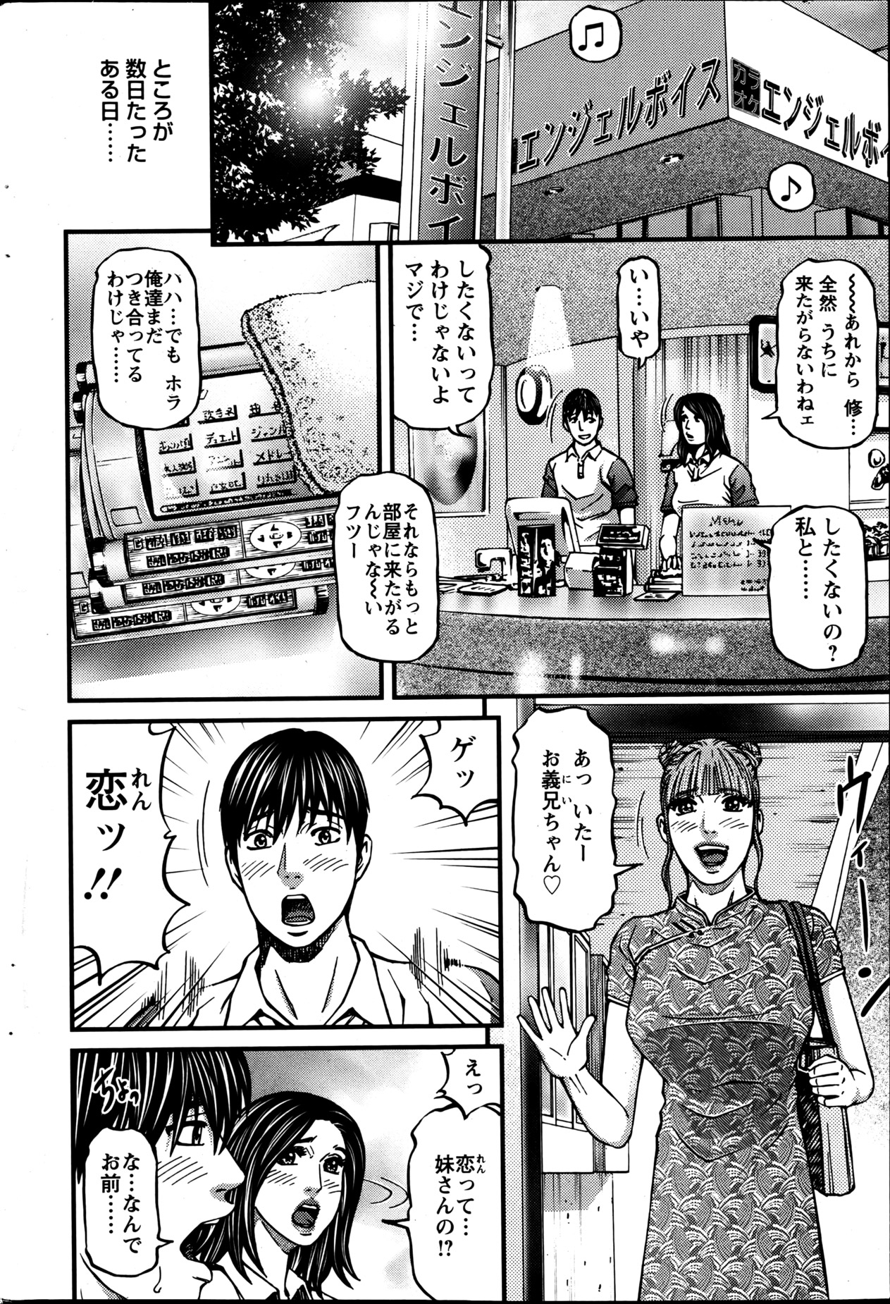 Action Pizazz 2013-06 - Page 205