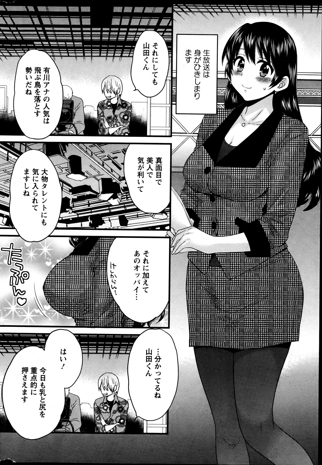 Action Pizazz 2013-06 - Page 27