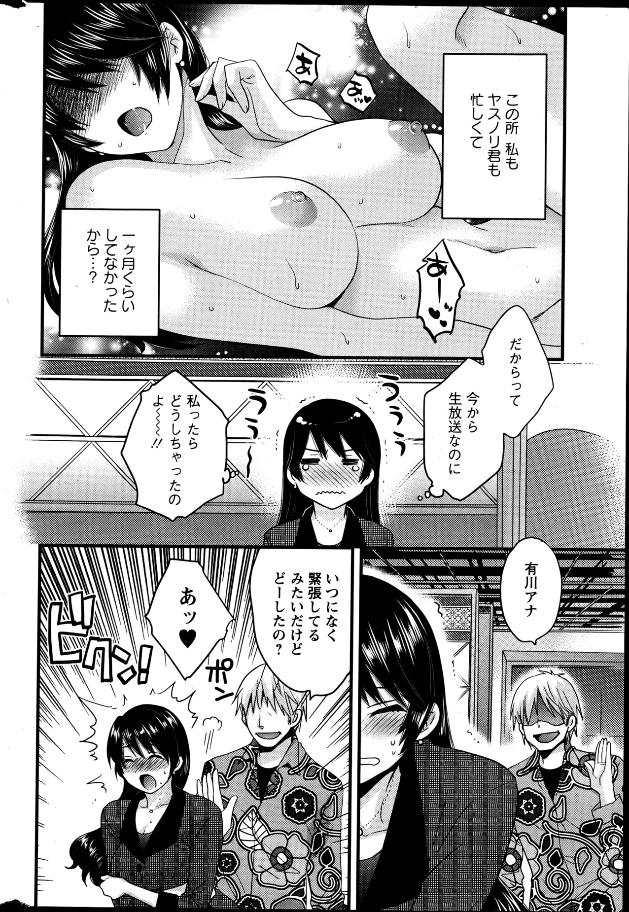 Action Pizazz 2013-06 - Page 29