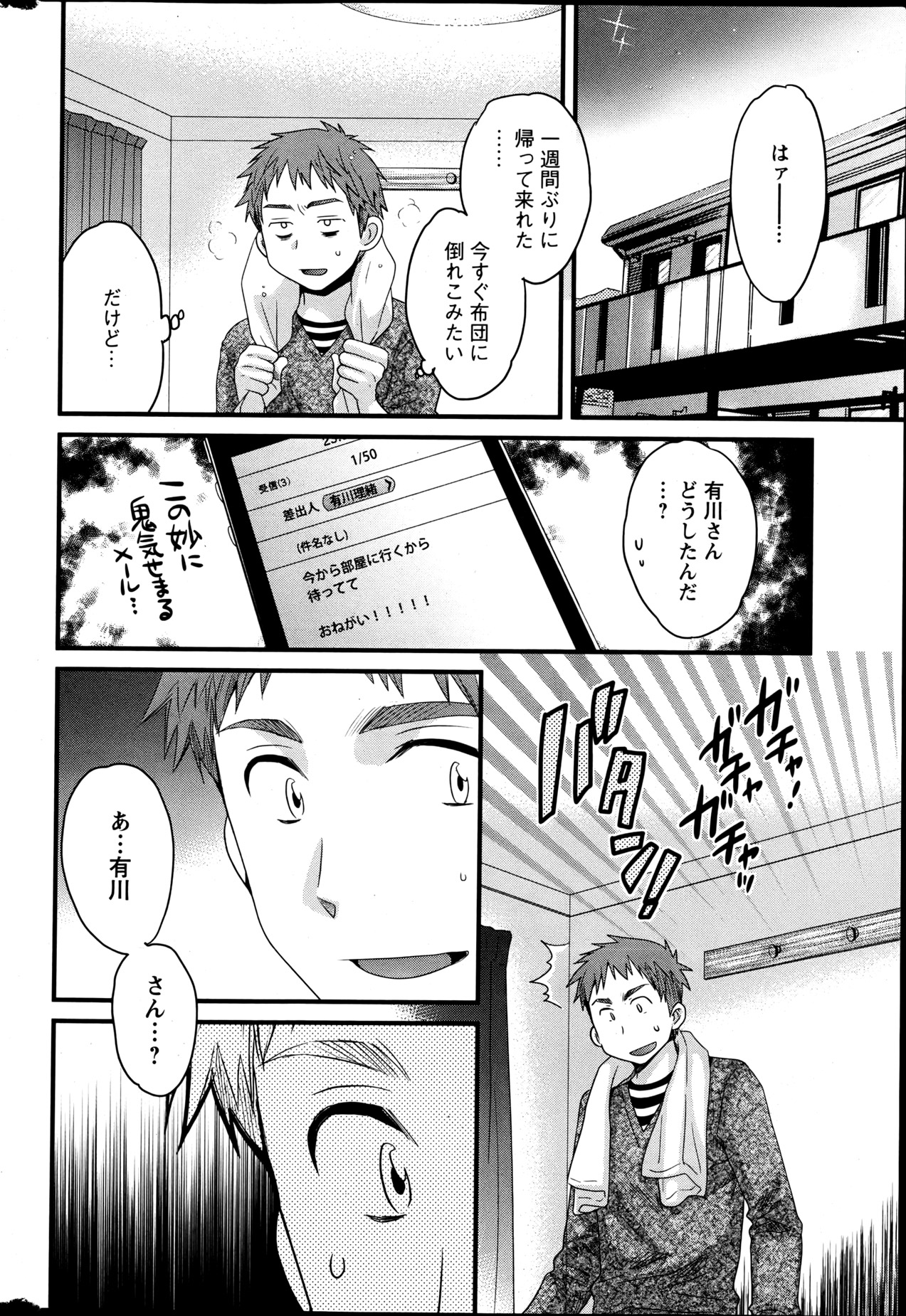 Action Pizazz 2013-06 - Page 33