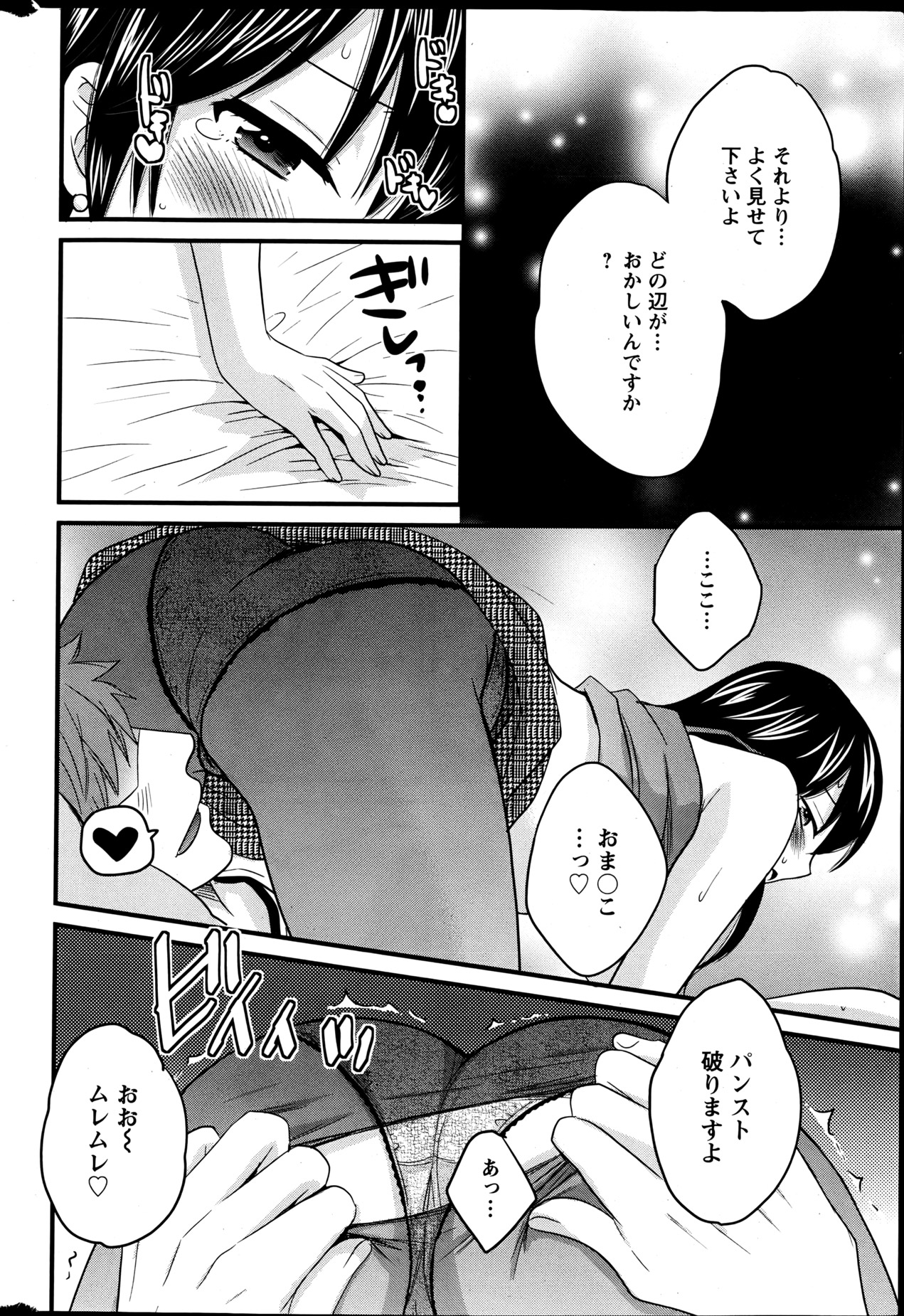 Action Pizazz 2013-06 - Page 37
