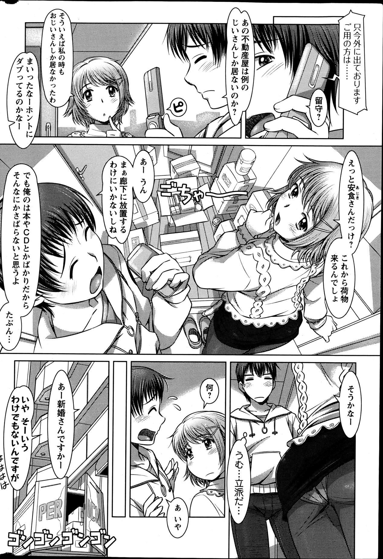 Action Pizazz 2013-06 - Page 45