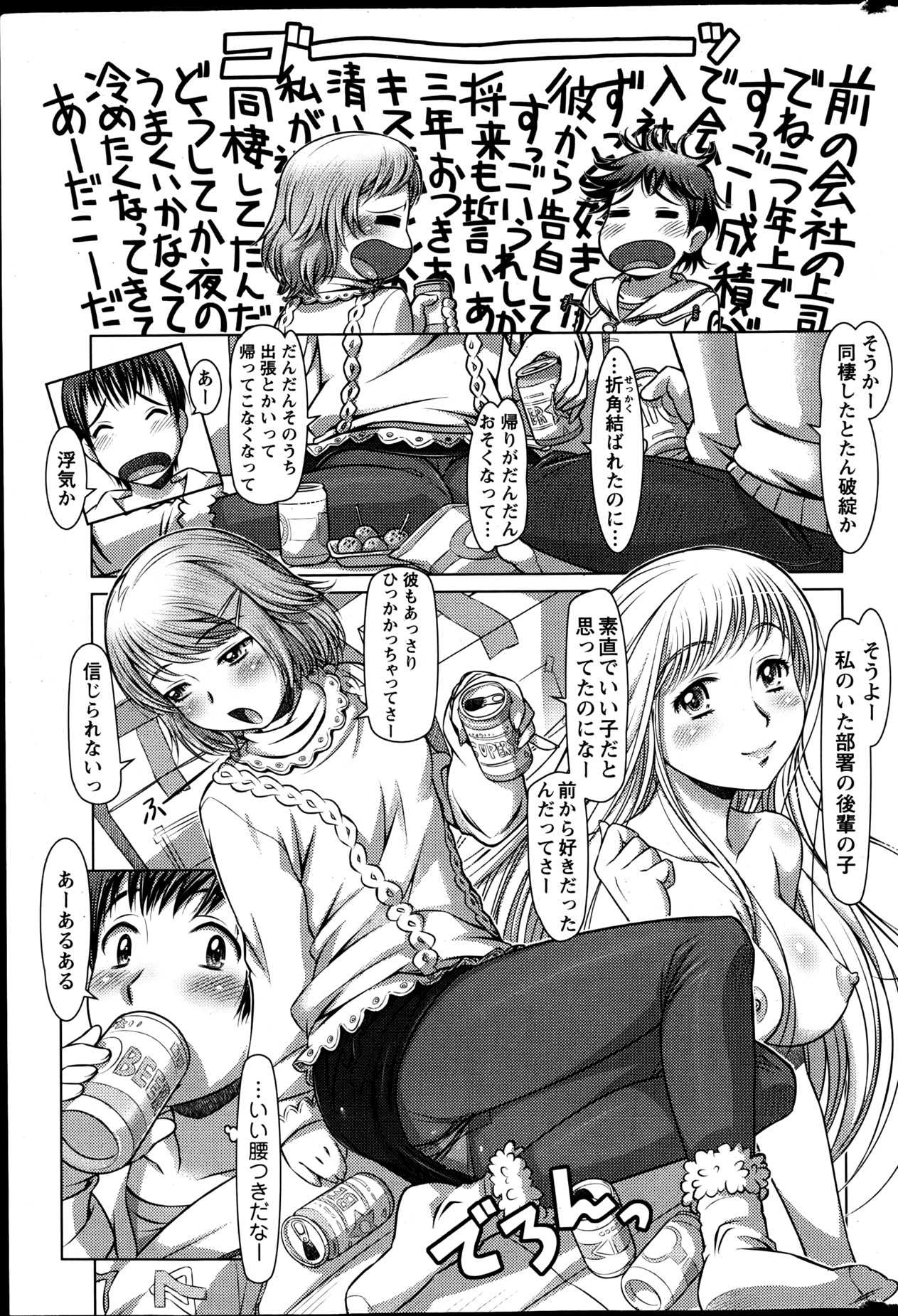 Action Pizazz 2013-06 - Page 48