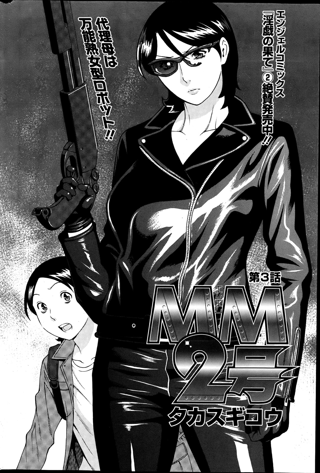 Action Pizazz 2013-06 - Page 63