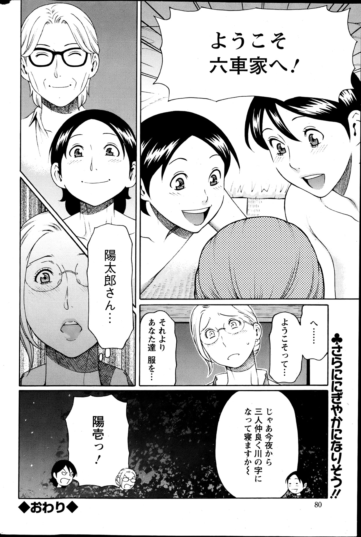 Action Pizazz 2013-06 - Page 79