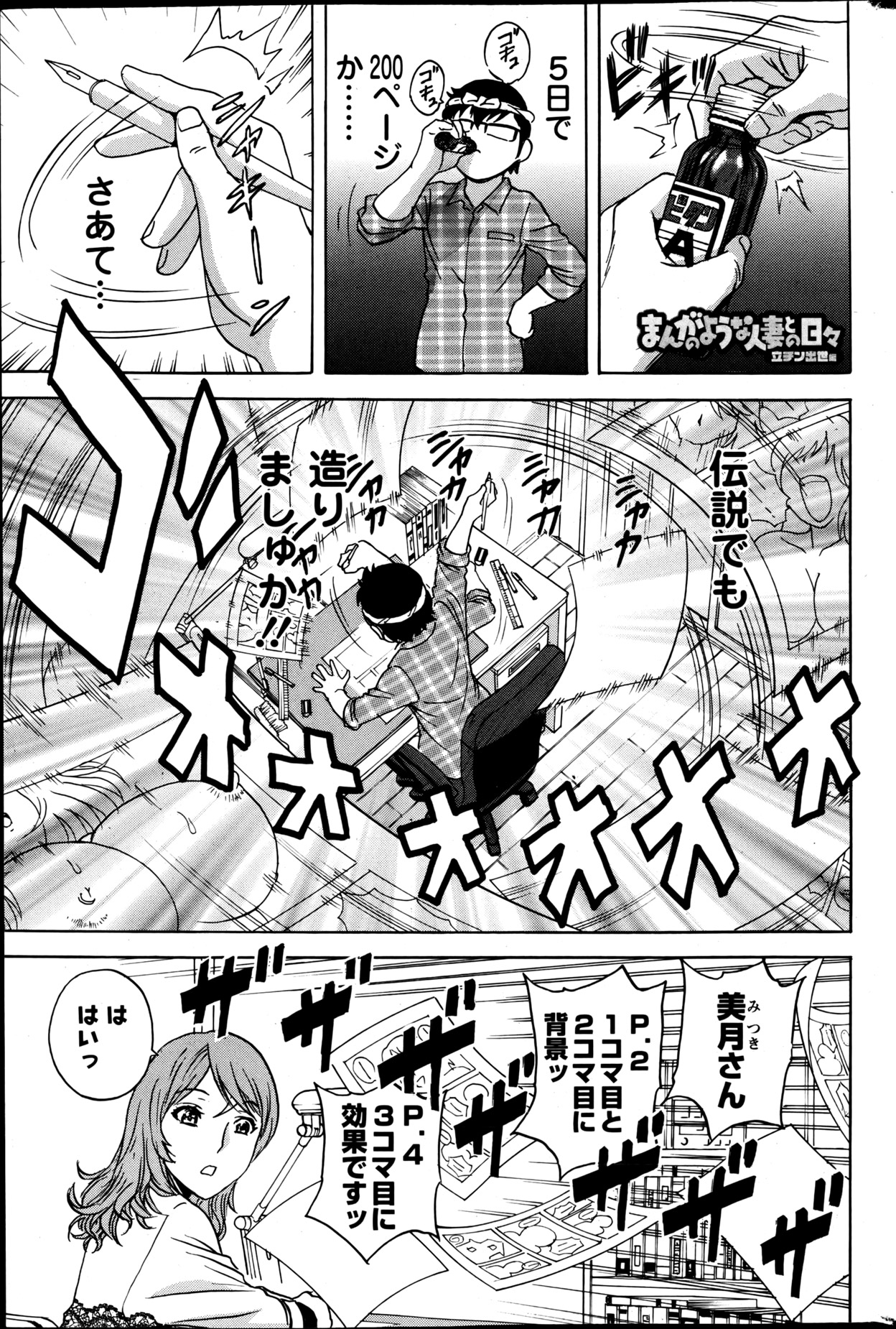 Action Pizazz 2013-06 - Page 80