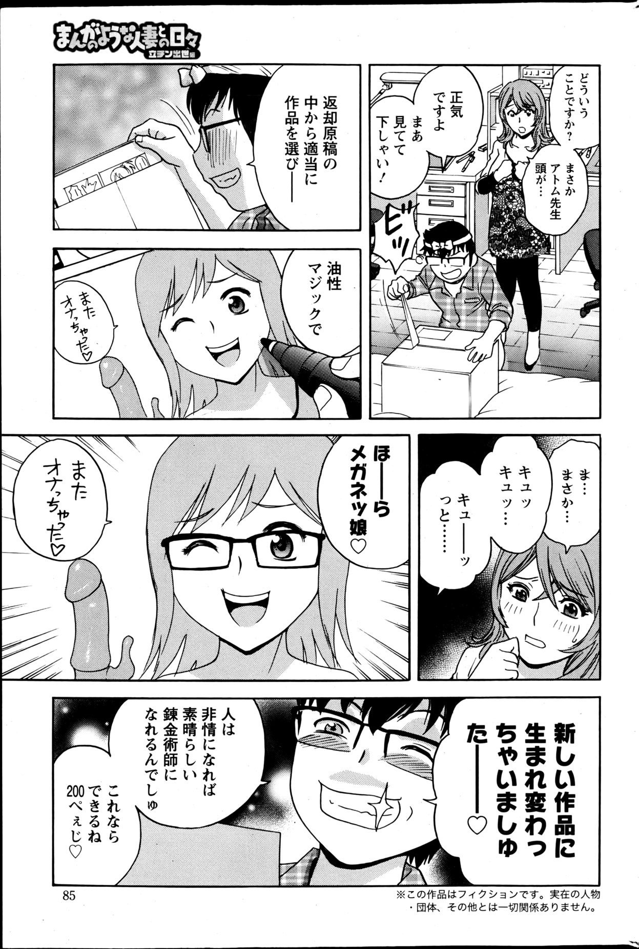 Action Pizazz 2013-06 - Page 84