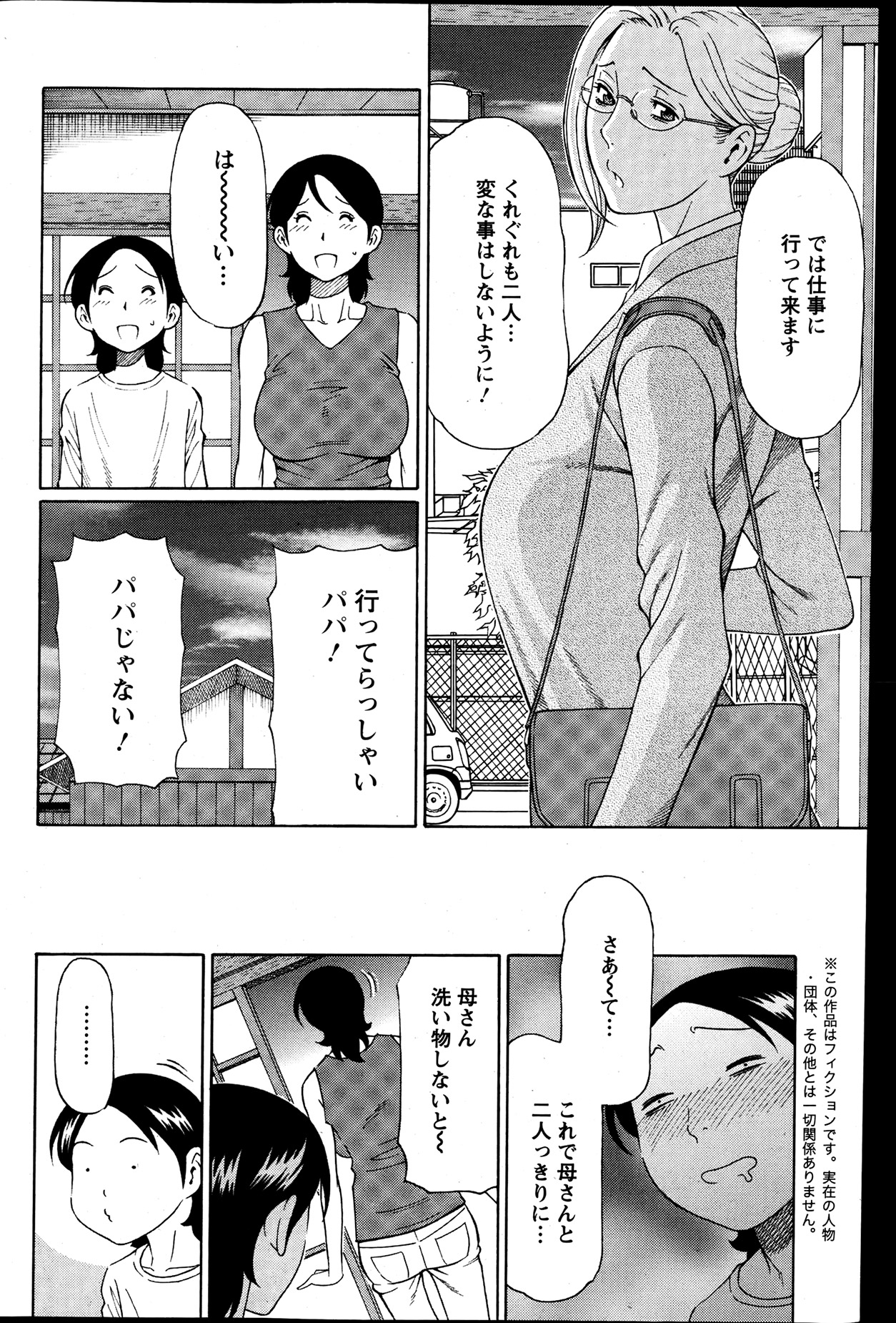 Action Pizazz 2013-07 - Page 101
