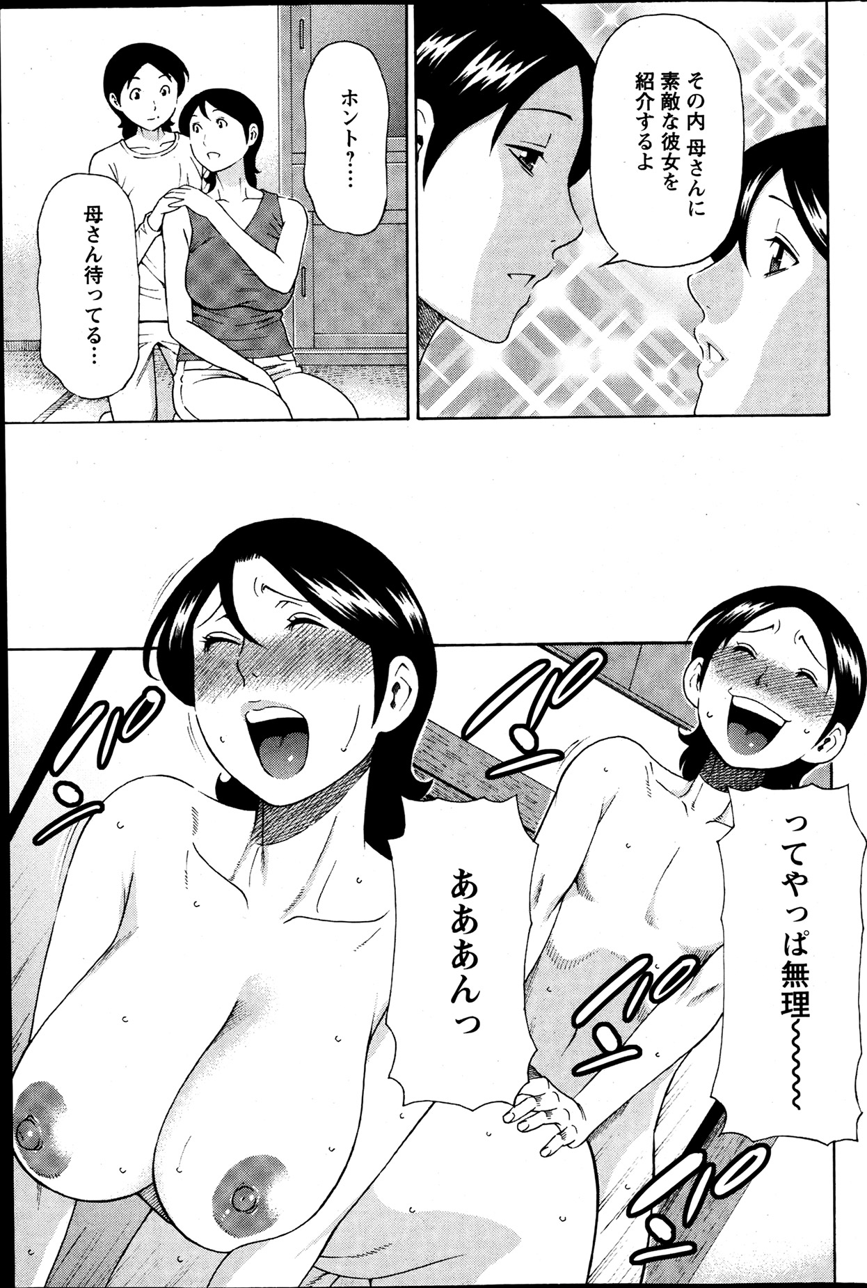Action Pizazz 2013-07 - Page 104