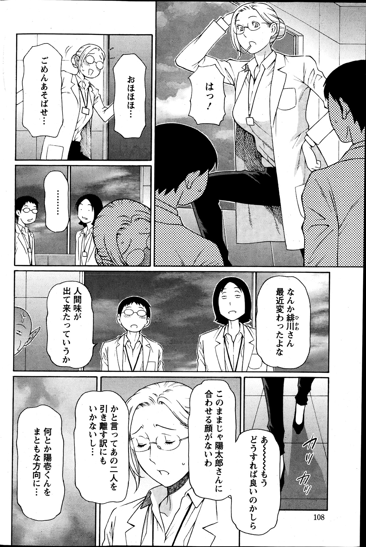 Action Pizazz 2013-07 - Page 107