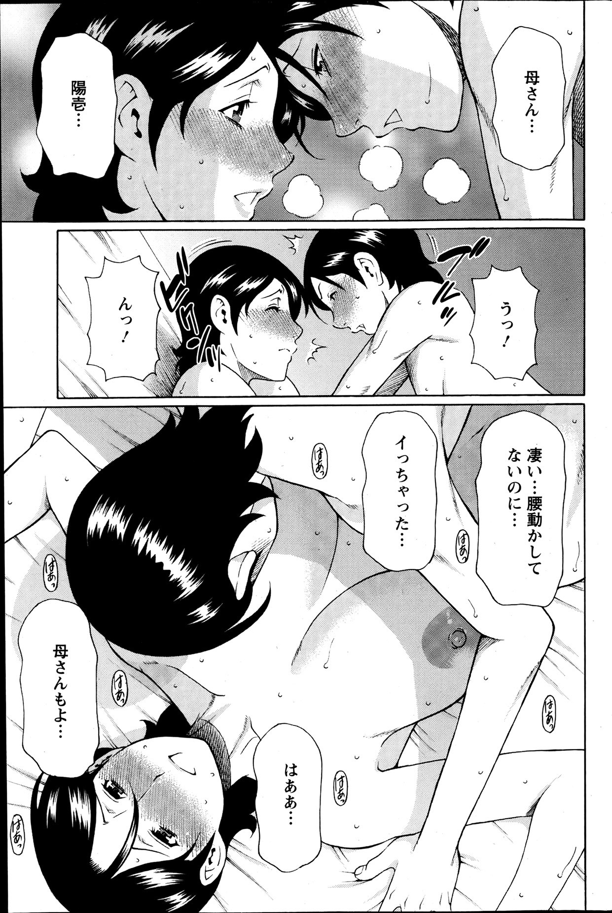Action Pizazz 2013-07 - Page 110