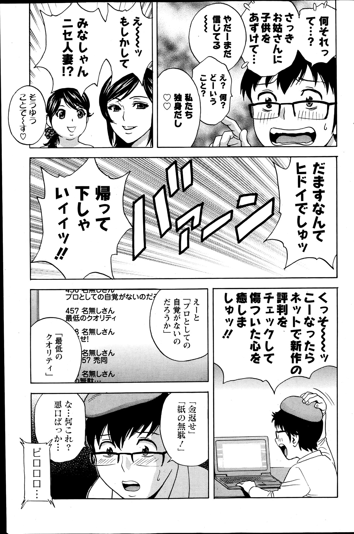 Action Pizazz 2013-07 - Page 132