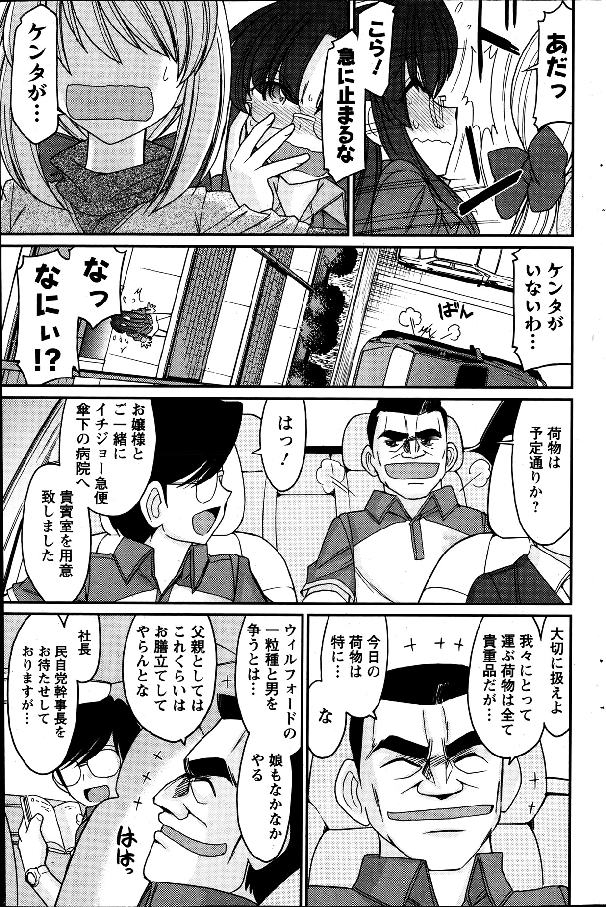 Action Pizazz 2013-07 - Page 160