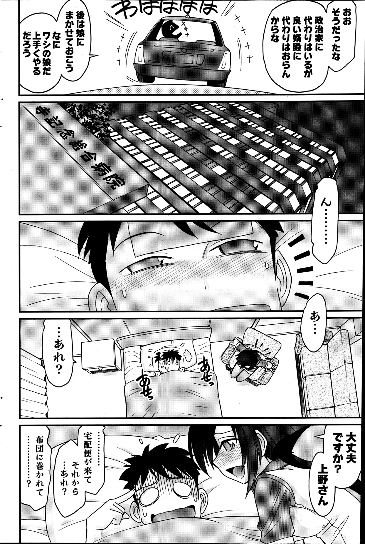 Action Pizazz 2013-07 - Page 161