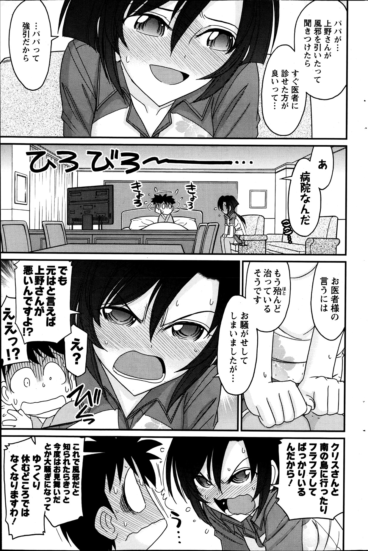 Action Pizazz 2013-07 - Page 162