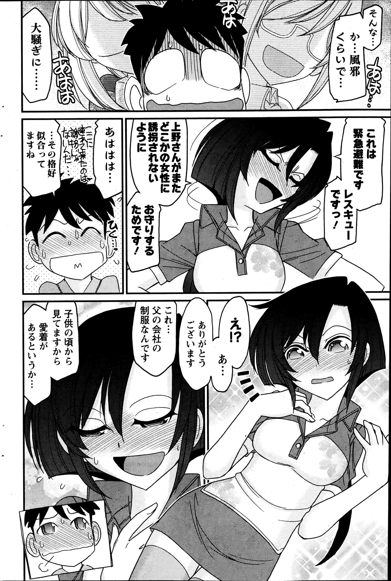 Action Pizazz 2013-07 - Page 163