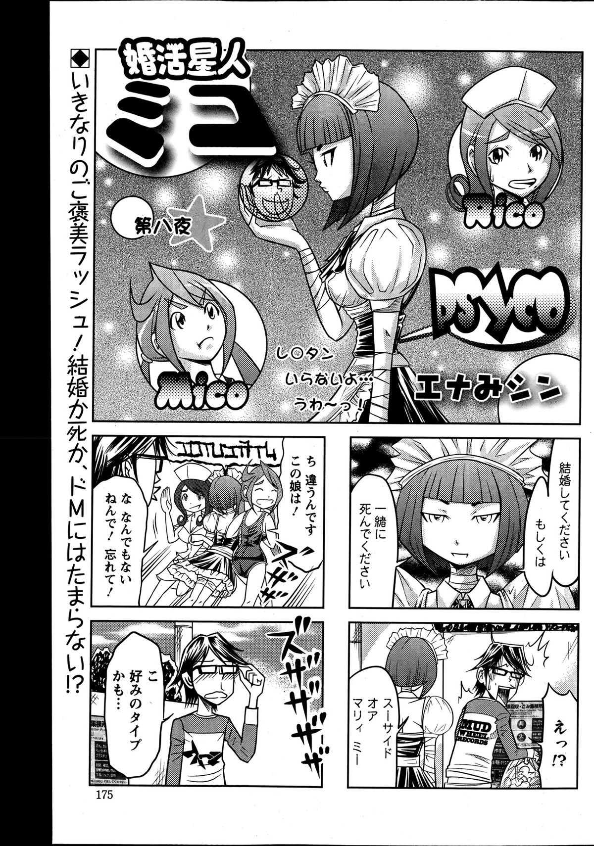 Action Pizazz 2013-07 - Page 174
