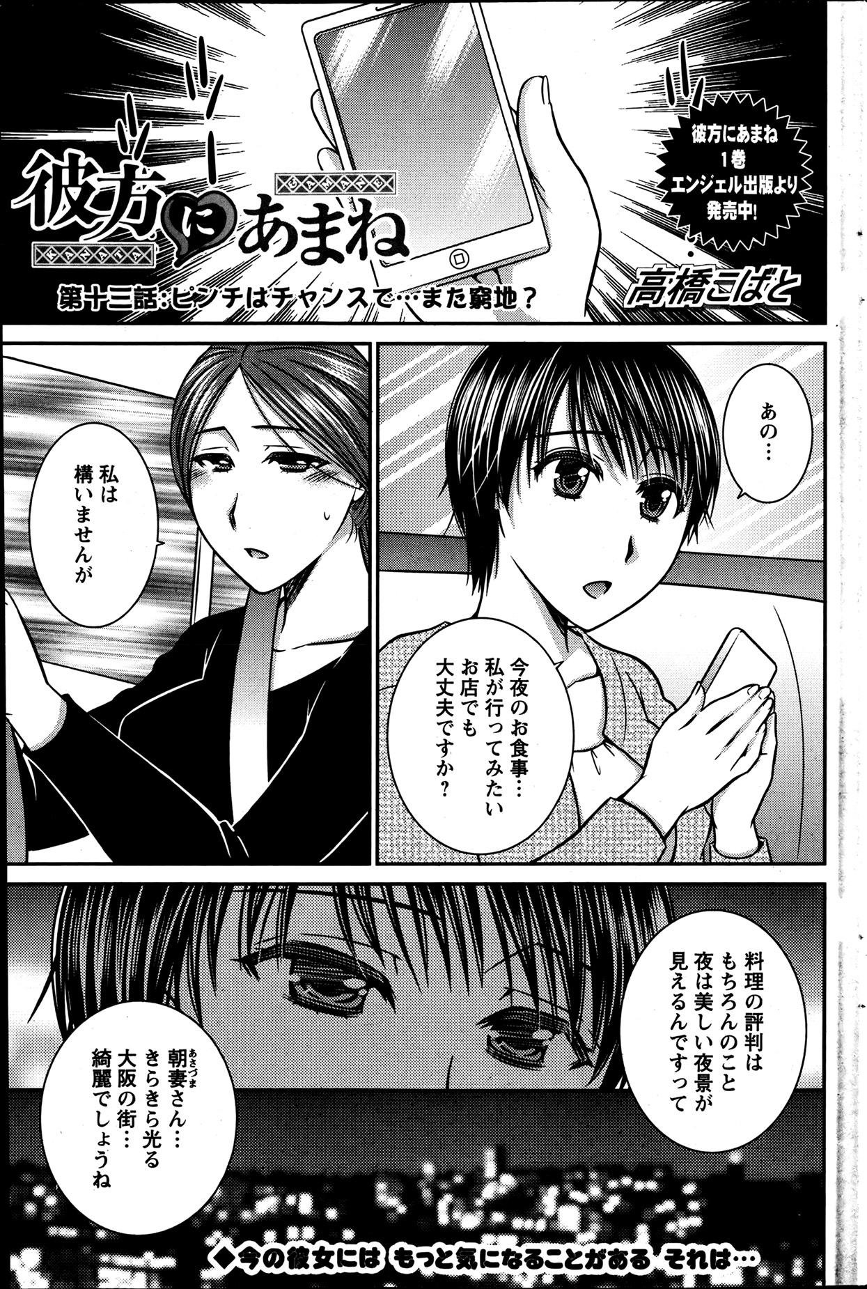 Action Pizazz 2013-07 - Page 178