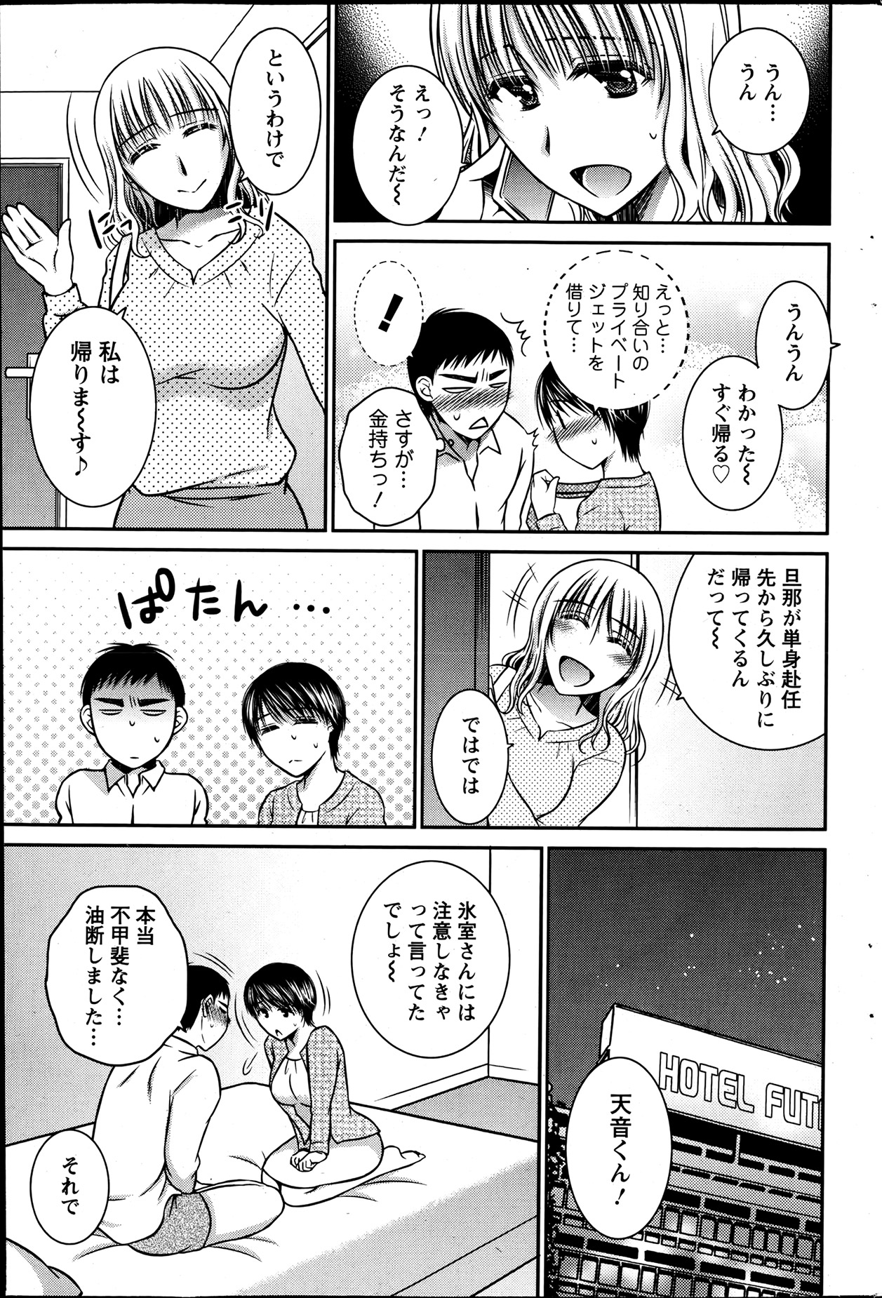 Action Pizazz 2013-07 - Page 184