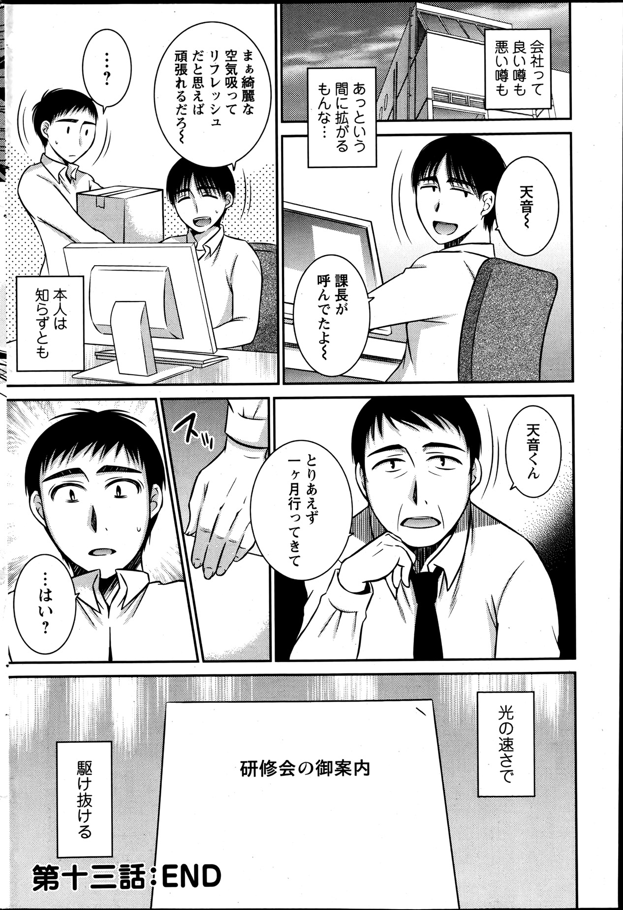 Action Pizazz 2013-07 - Page 195