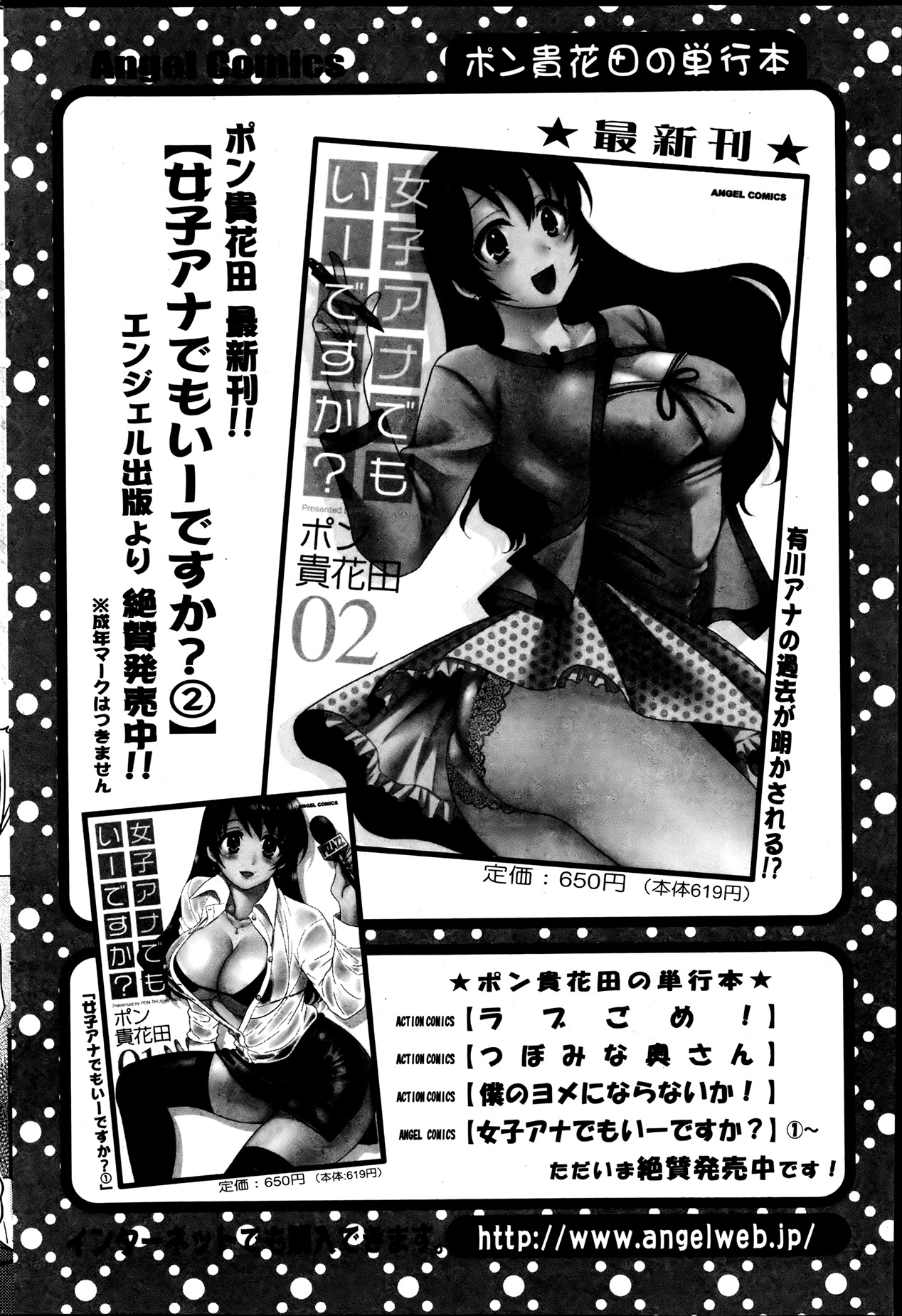 Action Pizazz 2013-07 - Page 197