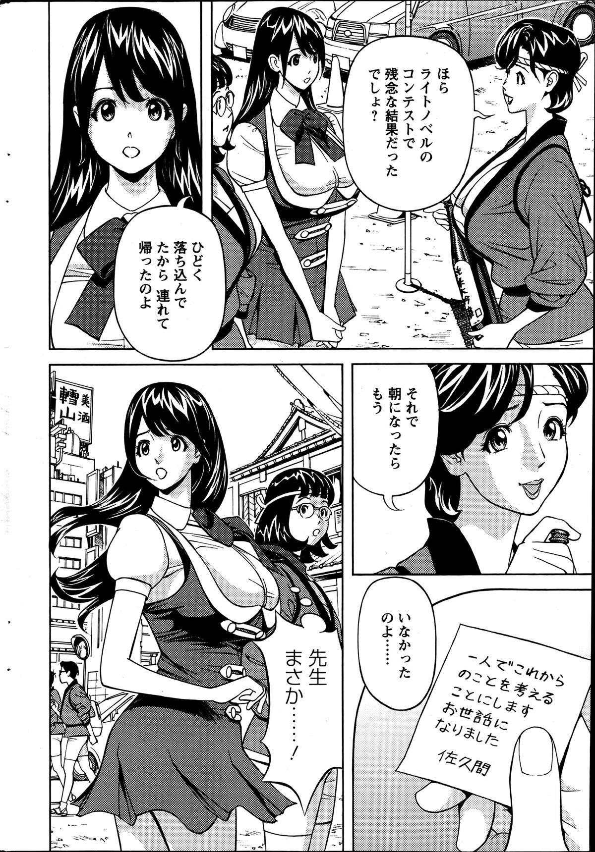 Action Pizazz 2013-07 - Page 221
