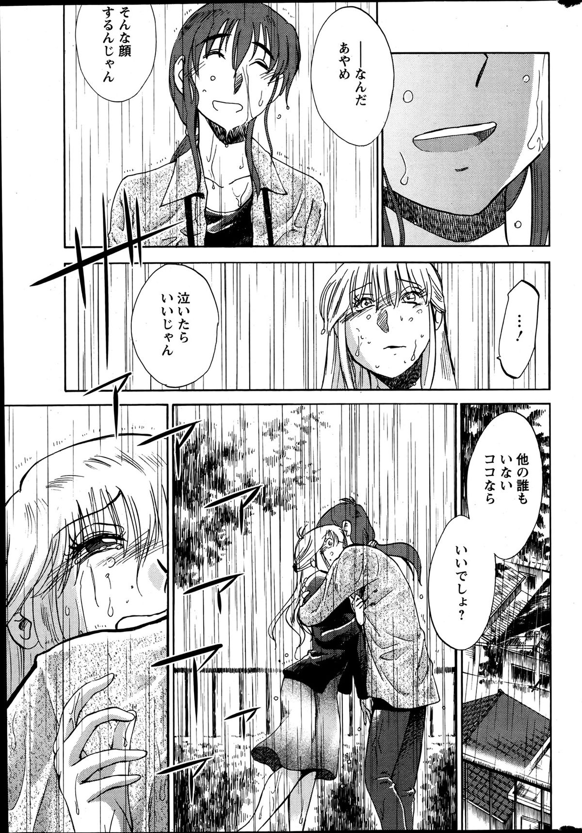 Action Pizazz 2013-07 - Page 40